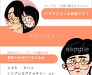 商用◎SNSなどで映える似顔絵アイコンを描きます 私が「誰ともかぶらない唯一なアイコン」を描きます。 イメージ4