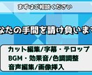 簡単な編集作業をおこないます あなたの手間を代わりに請け負います イメージ2