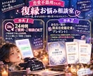 元彼・元彼女と復縁どうしよう…お悩み一緒に考えます 「戻りたい。でも怖い…」揺れるあなたの気持ちに寄り添います♡ イメージ3