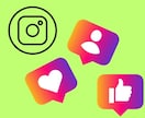 インスタグラムの日本人いいねを100以上増やします SNSのプロが拡散でいいね増加！格安！減少保証付き イメージ2