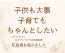 ママでも私を生きたい。元ラウンジママが寄り添います 女性らしい自分の人生も楽しみたい。でも子供も大事！ イメージ8