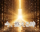 モニター10名限定　 愛とお金の流れを整えます ◎ 初回限定　 東洋占術×1級FPで恋愛と金運を整える イメージ10