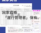 完成後も更新できる運送業専門ホームページ作成します 国家資格運行管理者／採用ページ／Gマーク取得に配慮した設計！ イメージ5