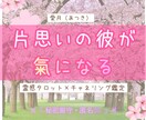 彼の本音が聴こえる・霊感タロットで真実を視ます 天使の声と共に、彼の本音を優しくお伝えします イメージ5