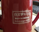 オリジナル・シール作ります 貴方だけのオリジナルのシールを作ります白文字ステッカーOK イメージ6