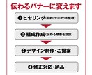 バナー制作｜目的に合わせて構成からデザインします 先着5名様限定｜出品記念価格対応中｜デザイン歴25年 イメージ3