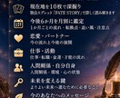 人生を総点検！現在地から半年先まで深く占います 恋愛・仕事・人間関係まで半年の未来を丸ごと読みます イメージ3