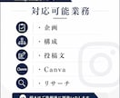Instagram運用補助します Instagram運用を裏方としてサポートします イメージ6