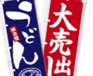 のぼりを作り、ポール、のぼり台付ます フルカラーのよくあるのぼりを作ります イメージ1