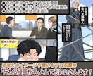 幅広い画風でアイデアや想いを伝わる漫画作品にします PR・創作・実話の漫画化！企画構成や漫画動画展開にも対応！ イメージ2