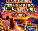 今世の御2人の本質を紐解きます ツインレイ女性限定※自称で構いません イメージ1