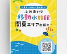 一瞬で目を惹く展示会ブース・販促ツールを制作します パネル・ポスター・ノベルティまで一括対応／印刷納品も可！ イメージ15
