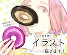 パッと目を惹くイラストお描きします カバー画像、カットイラスト、表紙、挿絵、動画、鑑賞 など イメージ1