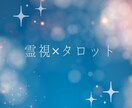 お悩みをタロット1枚引きで鑑定します 霊感タロットで深くリーディング/今必要なメッセージを届けます イメージ7