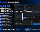 LoRA用画像とTXTを一括整理します 検索・編集・一括処理対応のWindowsアプリ イメージ3