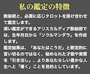 私の使命とは？あなたの魂の目的を深く鑑定します 自分の才能・能力を知る占い。人生を開花する方向性が明らかに イメージ5