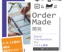 オーダーメイドのウェブシステムを開発します 本物の開発チームで開発します！ イメージ1