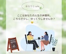 あなたのお悩み伺います 【チャット内カウンセリング × 1ヶ月フリーパック】 イメージ3