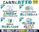 ChatGPTで同じAI美女を固定して作れます 初心者でも簡単。顔や身体は固定、ポーズ・水着も自由に変更 イメージ2
