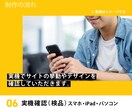 事業内容に合ったフルオーダーのサイトを制作します プロが完全フルカスタムでお客様に合わせたサイトを作成します。 イメージ7