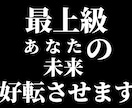 お得な施術フルパッケージであなたの未来好転させます わたしの持ち得るすべての術を全部乗せパッケージにしました。 イメージ3