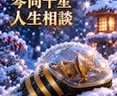 琴尚千星◆人生相談ルームで4時〜居りますよ話します お悩み全般・8５才⬅過去最長年齢相談者様おはなししましょうね イメージ2