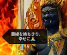 不動明王からのメッセージをあなただけにお伝えします 。トークルームで気軽にお話ししてください。お待ちしています。 イメージ2