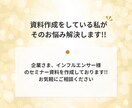 セミナー・研修の資料作成をお手伝いします ビジネス系からかわいいデザインまでお任せ下さい！ イメージ3