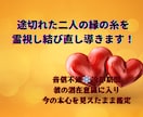 途切れた二人の縁の糸を霊視し結び直し導きます 音信不通❄冷却期間彼の潜在意識に入り今の本心を見えたまま鑑定 イメージ1