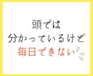 あなたの【目標1か月間達成】の応援サポートをします 【誰か人間に監視されてるからこそ、頑張れる、続けられる！】 イメージ3
