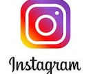 インスタグラムをゆっくりと拡散します 数日かけて拡散するのでより自然に数字を増やせます イメージ1