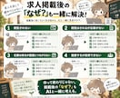 飲食店専用の求人作成AIを提供します 質問に答えるだけで募集条件の整理から求人原稿まで イメージ6
