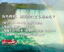 30代で海外挑戦するか迷ってる方へ相談に乗ります 遅い？実体験から正直にお答えします イメージ2