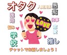 愚痴・相談聞きます 私と人には言えないあれこれ話しませんか？ イメージ1