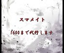 スマブラSP レート1600まで代行します レート1600代行します、よろしくお願いします イメージ1
