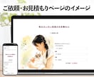 SEO/SNS対策済み！オリジナルHPを作成します 業界歴10年超えのデザイナーが作るシンプルで見やすいサイト イメージ5