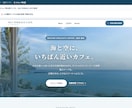 小さなお店のHPを予約・LINE導線まで作ります "作る"だけでなく、お客様が来店するまでの道をつくります イメージ5
