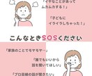 子育て応援！あなたのお悩み解決のお手伝いをします プロの目線でお話をお聴きします【元幼稚園教諭／学習塾講師】 イメージ6