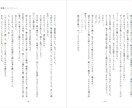 小説・シナリオ・脚本など書きます ゲームや音声作品などにも！ ジャンルや内容問わず、何でもOK イメージ5