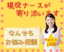 どんなことでも相談に乗ります ✨あなたに寄り添う現役看護師&心理カウンセラーのサポート✨ イメージ1