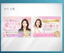 広告バナー・サムネ・WEB画像を制作します クリック率が上がるWEB画像・広告バナー作成します。 イメージ8