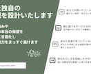 はじめての方大歓迎！StudioでHP制作します 「あなた独自の世界観を設計いたします」想いが伝わるHP制作！ イメージ1