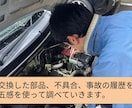 愛知県、静岡県の中古車の状態確認を代行いたします お車の状態を最大3台確認いたします。8ページの報告書付き イメージ8