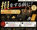 買取査定が適正か第三者目線で確認します 査定価格や説明内容の妥当性を確認します イメージ1