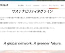 広告のプロが「世界基準」のタグラインを執筆します トップ企業に選ばれるコピーライターと共に、ブランドを世界へ。 イメージ5