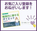 3ヶ月間、ナースが監修してダイエットサポートします 健康的に体を整えて、3ヶ月間でガッチリ習慣化をサポート イメージ8