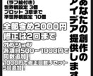 絶対に面白い創作設定提案します あなたが創りたいと思う作品の設定提案、シナリオ手助けします！ イメージ1