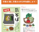 イラストを使用してオリジナルのPOP作成します 手書きのイラストを使用してオリジナルのPOP作成します イメージ1