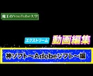 YouTubeやOPからED、広告動画作成します 独自性と創造性がとても魅力的とゆわれます。 イメージ7