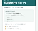 ChatGPT用プロンプト10個を作ります 業務・発信に合わせてそのまま使えます イメージ2